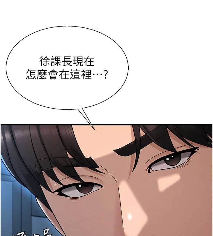 第36话-目睹上司不伦恋情