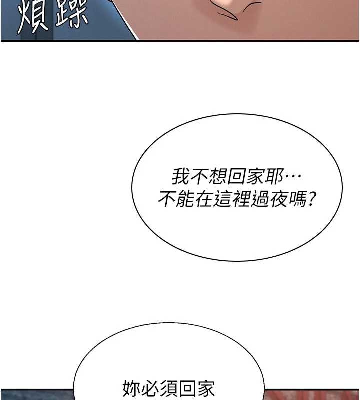 第36话-目睹上司不伦恋情