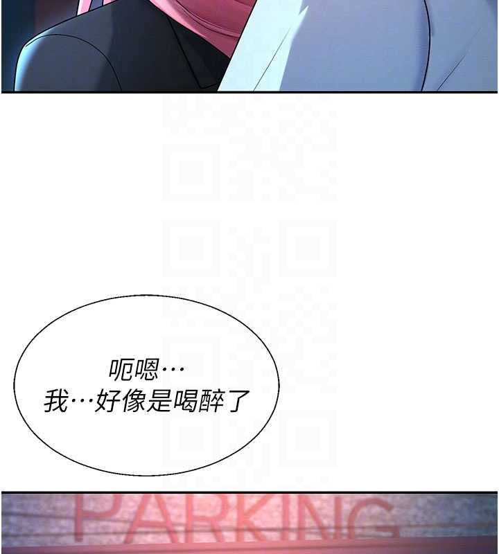 第36话-目睹上司不伦恋情
