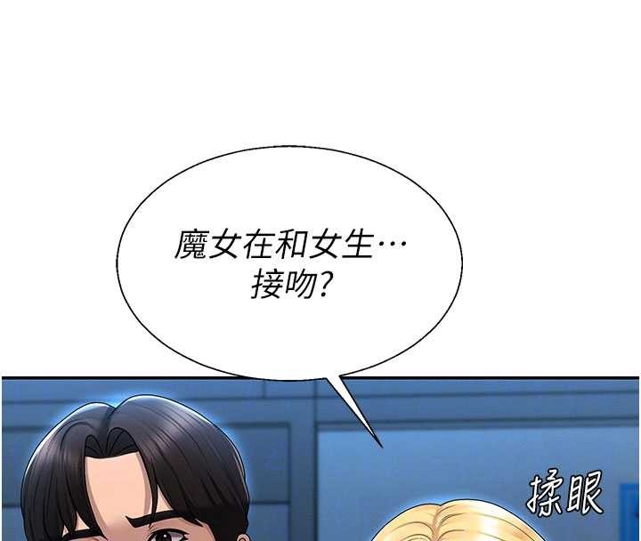第36话-目睹上司不伦恋情