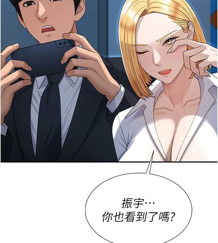 第36话-目睹上司不伦恋情