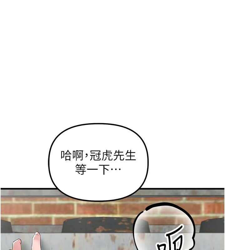 男人配額制 第30话-在女护士身上种草莓 第1页