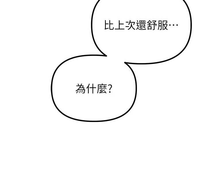 第30话-在女护士身上种草莓