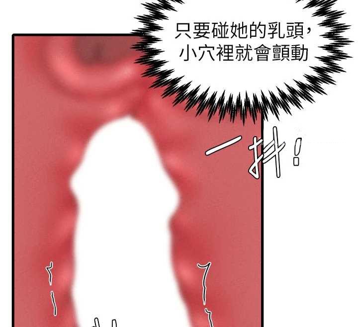 第30话-在女护士身上种草莓