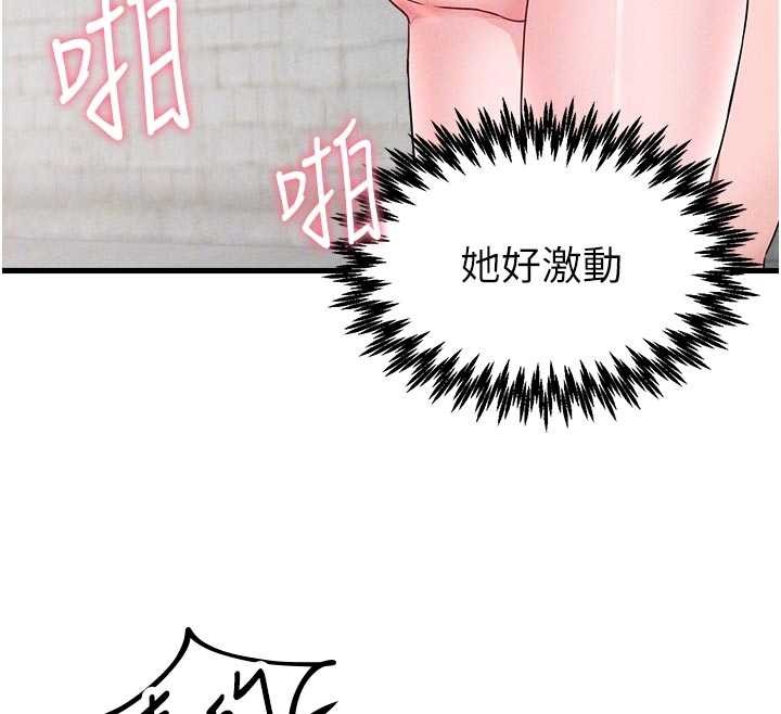 第30话-在女护士身上种草莓
