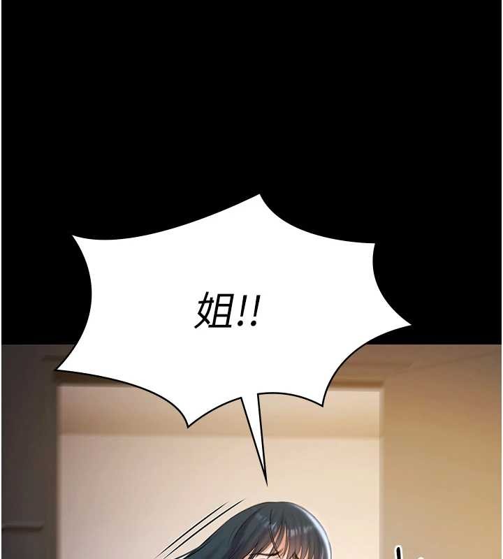 第17话-你不好奇洋鲍的滋味吗?