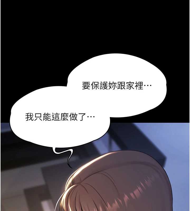 第17话-你不好奇洋鲍的滋味吗?