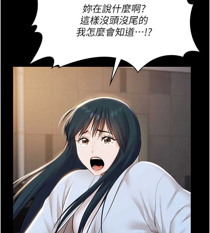 第17话-你不好奇洋鲍的滋味吗?