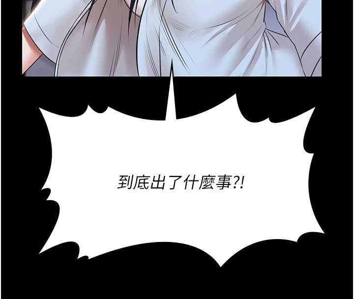 第17话-你不好奇洋鲍的滋味吗?