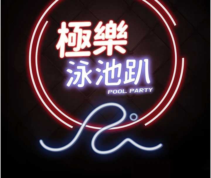 第17话-你不好奇洋鲍的滋味吗?