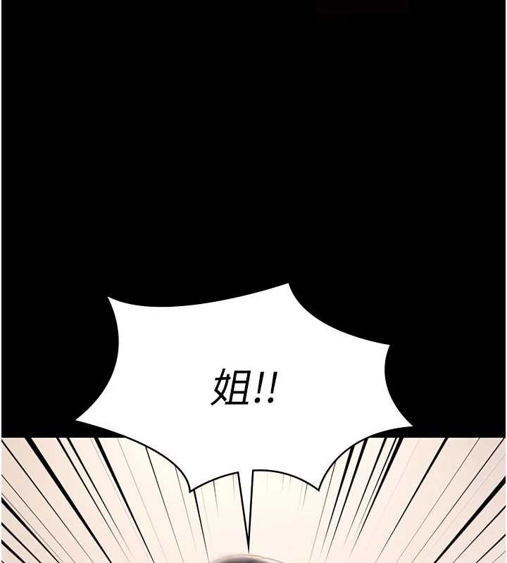 第17话-你不好奇洋鲍的滋味吗?