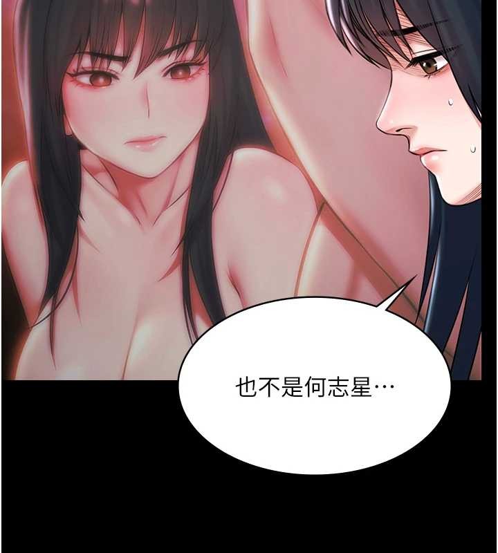 第17话-你不好奇洋鲍的滋味吗?