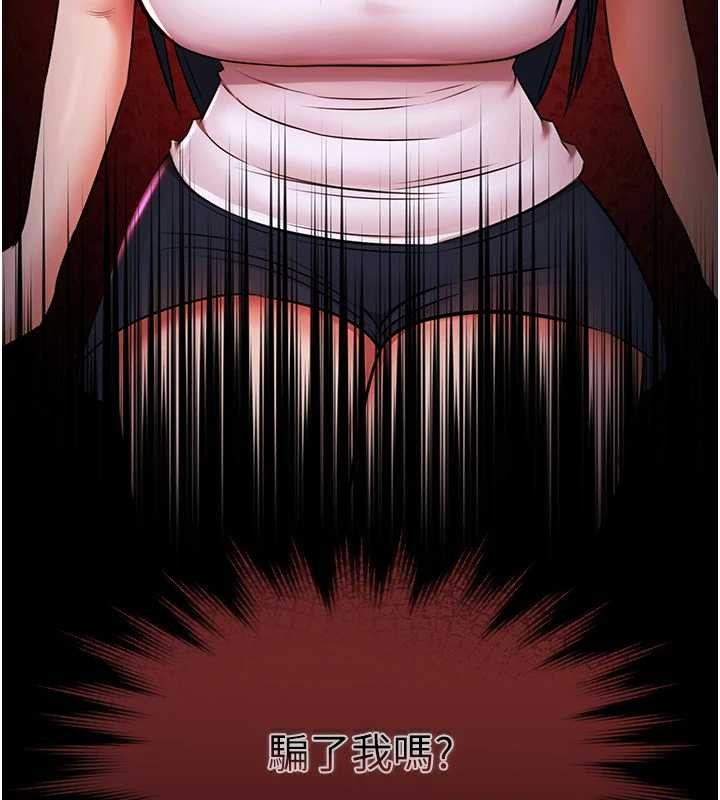 第17话-你不好奇洋鲍的滋味吗?