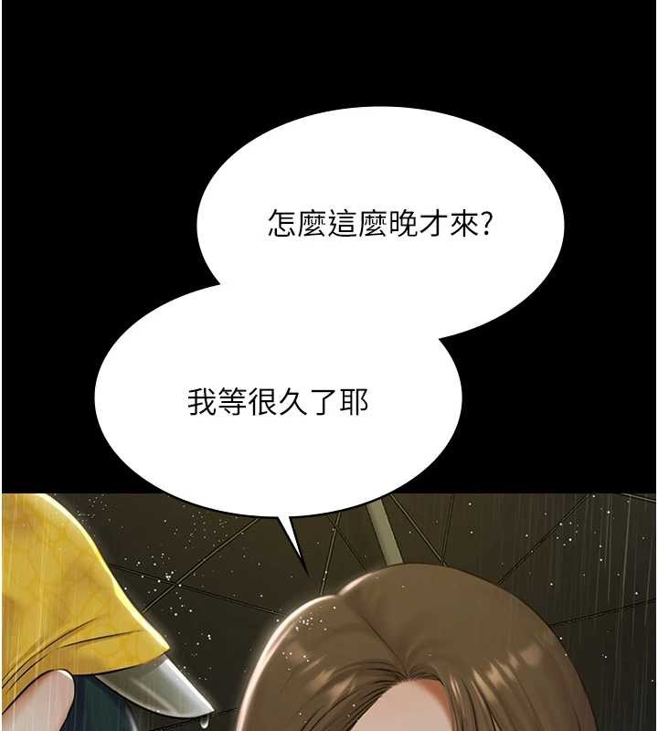 第17话-你不好奇洋鲍的滋味吗?