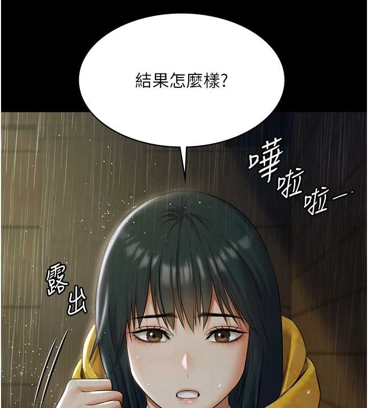 第17话-你不好奇洋鲍的滋味吗?