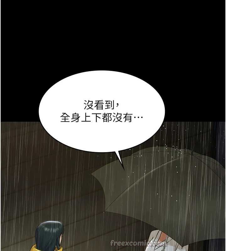 第17话-你不好奇洋鲍的滋味吗?