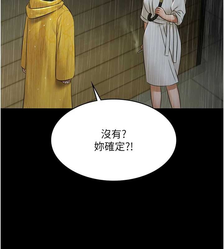 第17话-你不好奇洋鲍的滋味吗?