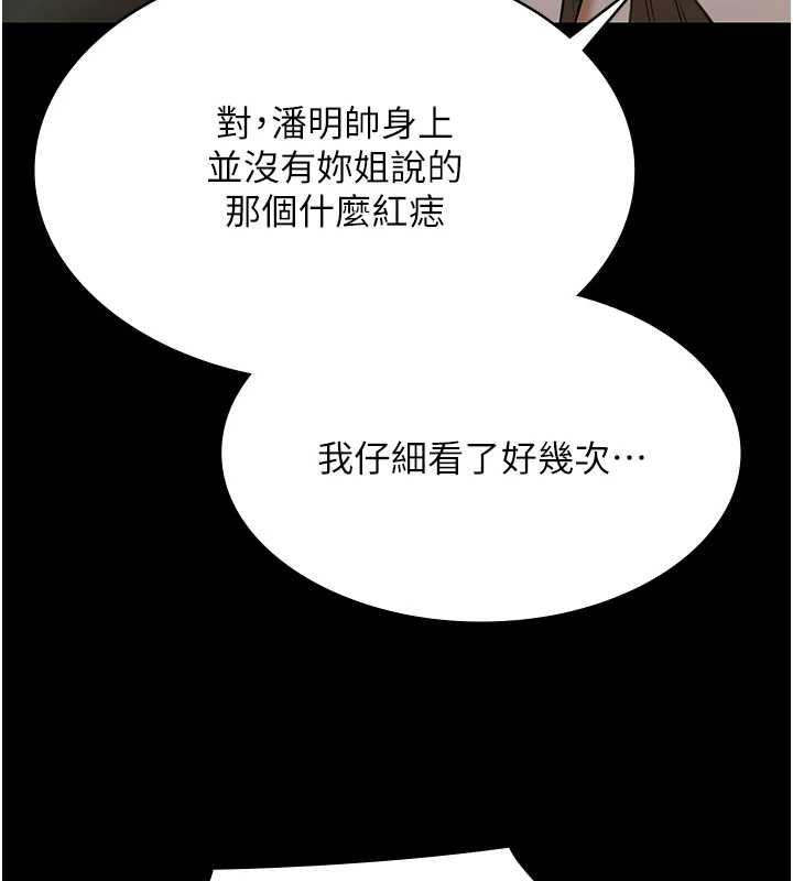 第17话-你不好奇洋鲍的滋味吗?