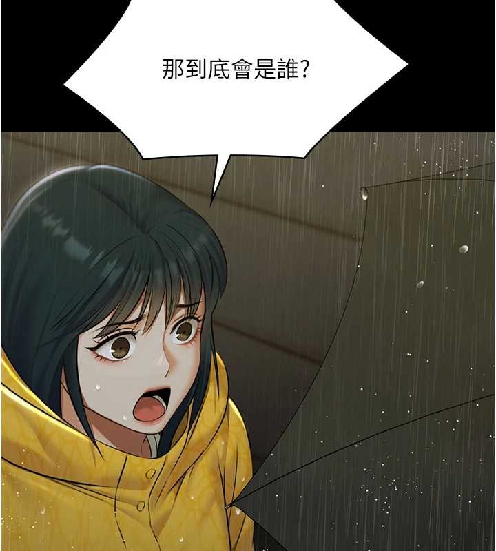 第17话-你不好奇洋鲍的滋味吗?