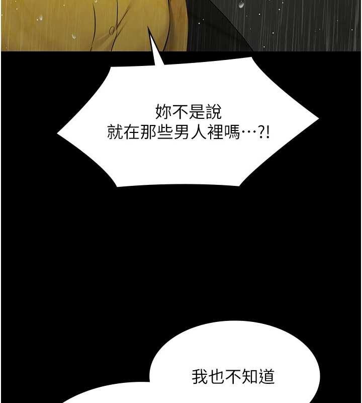 第17话-你不好奇洋鲍的滋味吗?