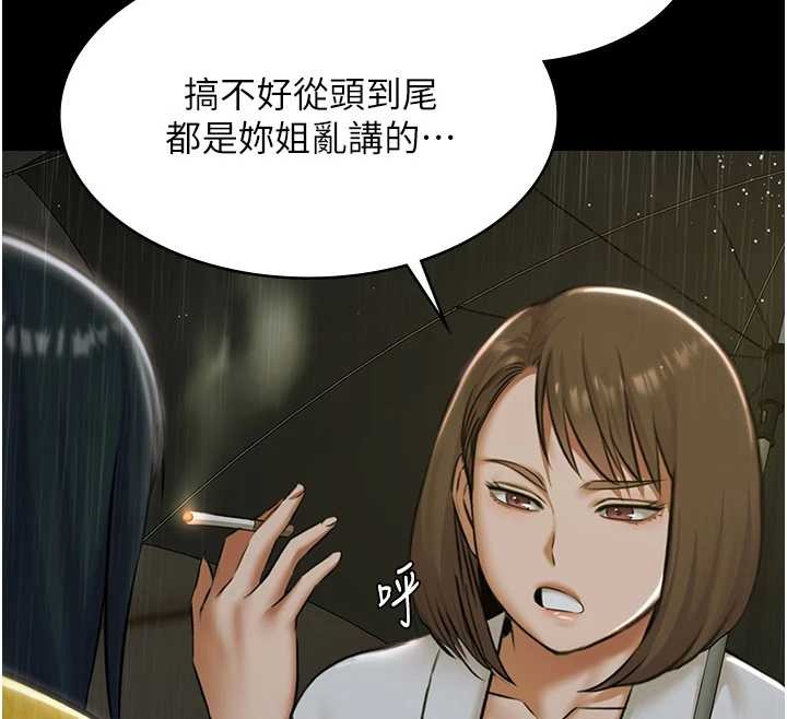 第17话-你不好奇洋鲍的滋味吗?
