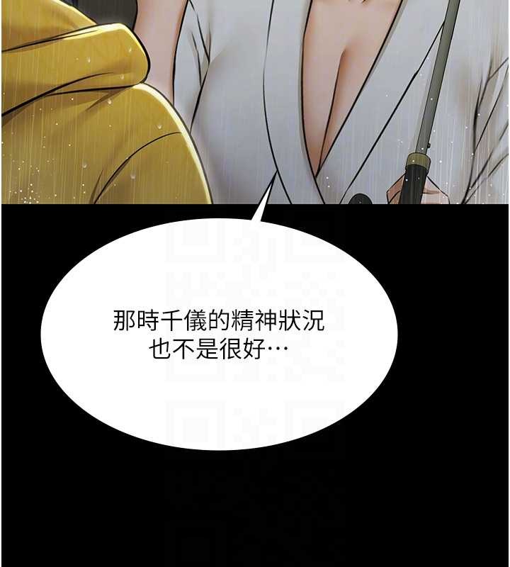 第17话-你不好奇洋鲍的滋味吗?