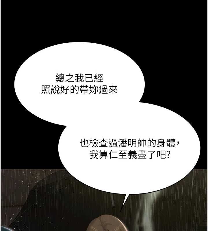 第17话-你不好奇洋鲍的滋味吗?