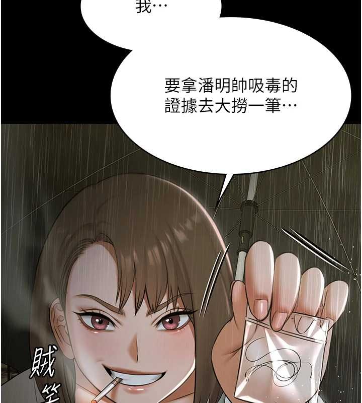 第17话-你不好奇洋鲍的滋味吗?