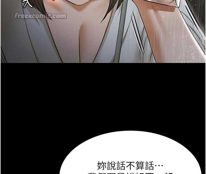 第17话-你不好奇洋鲍的滋味吗?