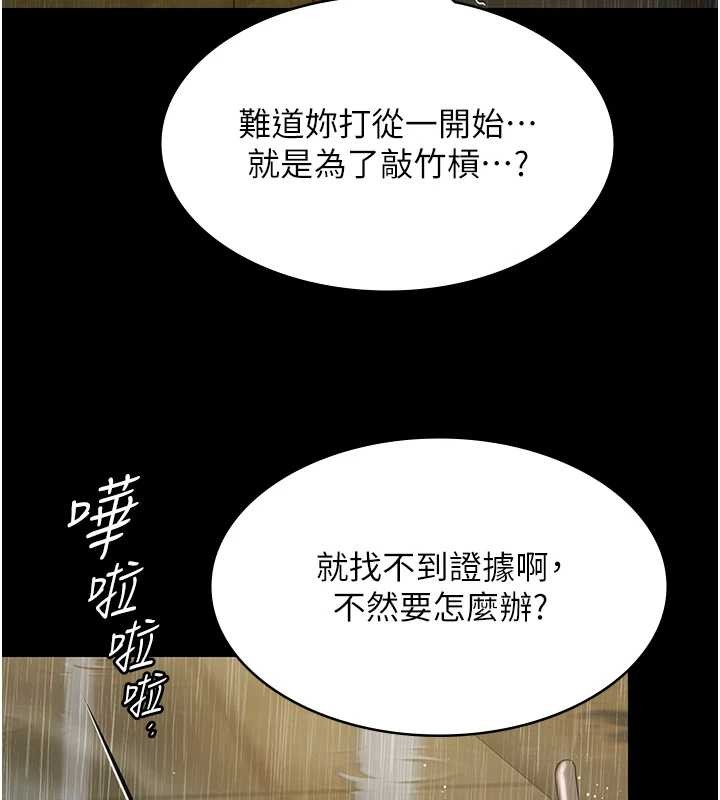 第17话-你不好奇洋鲍的滋味吗?