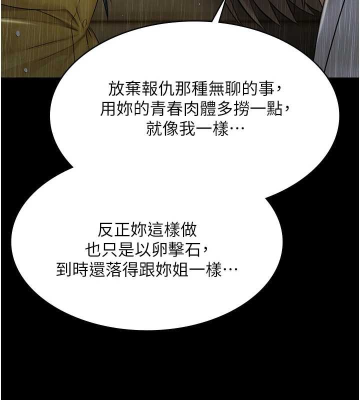 第17话-你不好奇洋鲍的滋味吗?