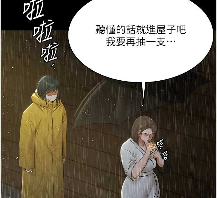 第17话-你不好奇洋鲍的滋味吗?