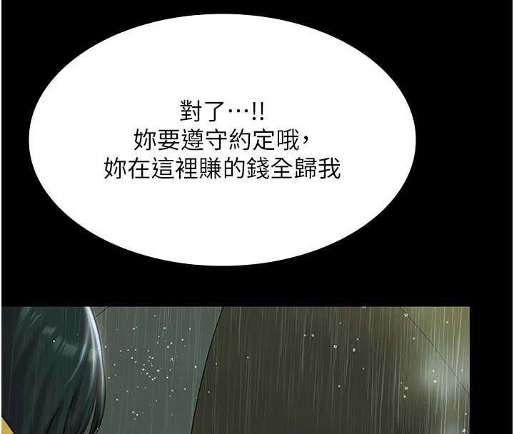 第17话-你不好奇洋鲍的滋味吗?