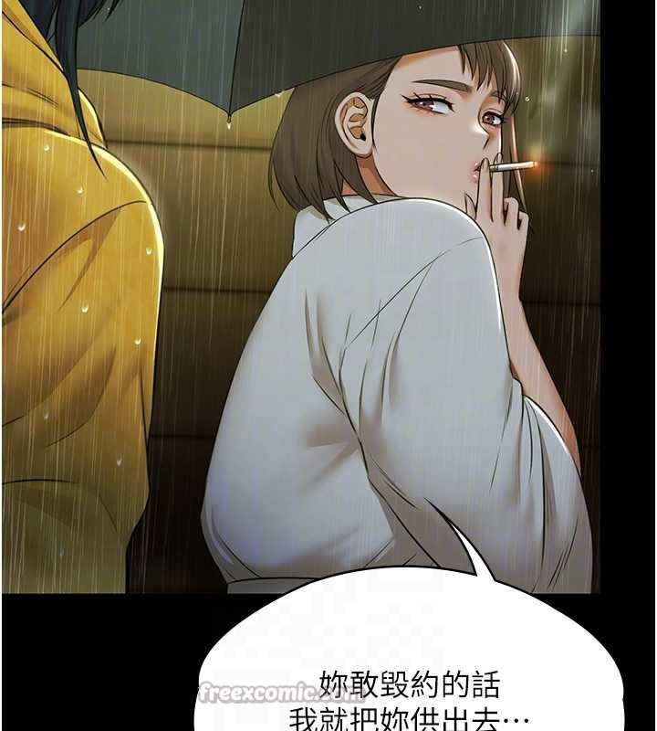 第17话-你不好奇洋鲍的滋味吗?