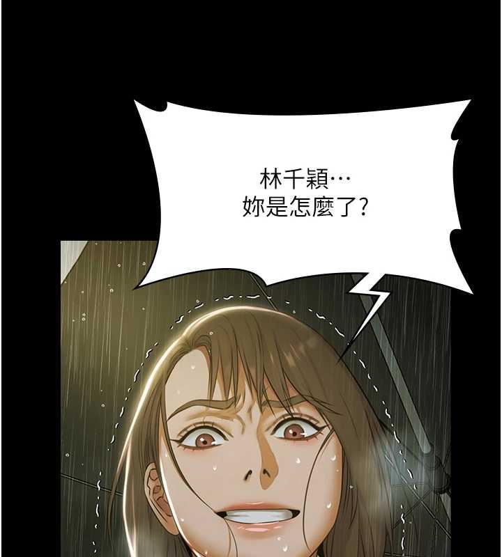 第17话-你不好奇洋鲍的滋味吗?
