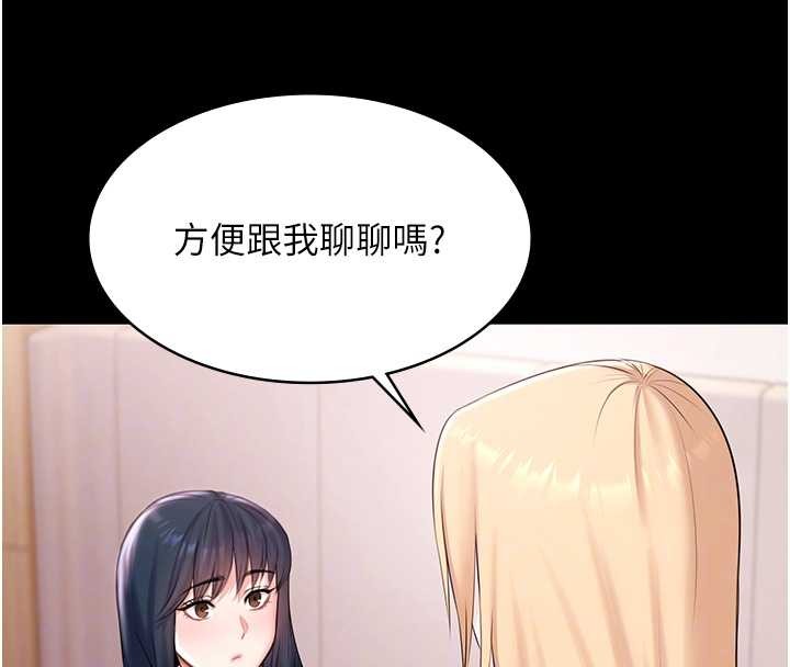 第17话-你不好奇洋鲍的滋味吗?