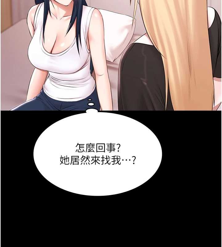 第17话-你不好奇洋鲍的滋味吗?