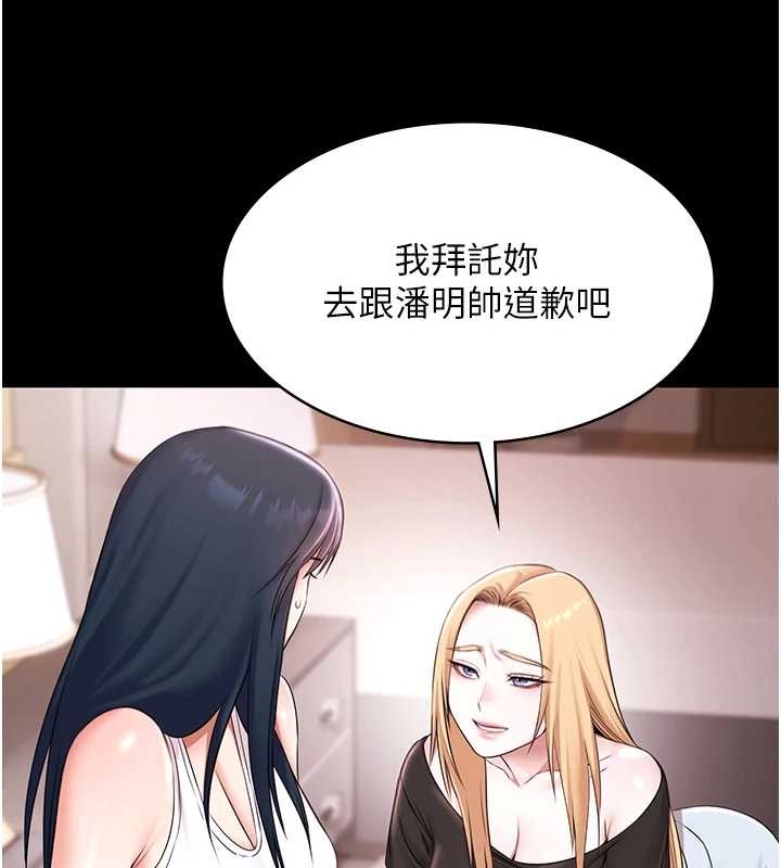 第17话-你不好奇洋鲍的滋味吗?