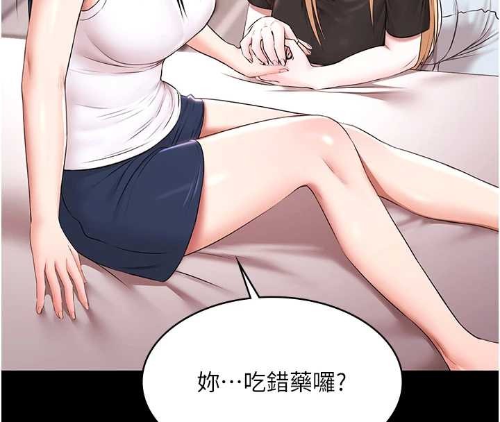 第17话-你不好奇洋鲍的滋味吗?