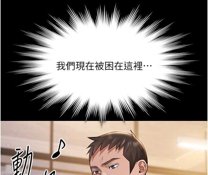 第17话-你不好奇洋鲍的滋味吗?