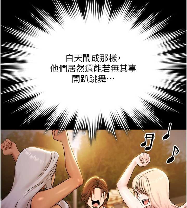 第17话-你不好奇洋鲍的滋味吗?