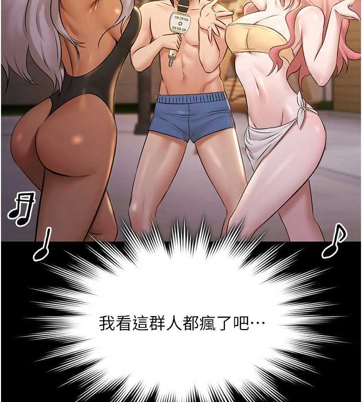 第17话-你不好奇洋鲍的滋味吗?