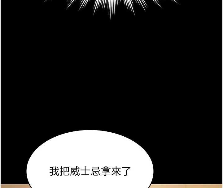 第17话-你不好奇洋鲍的滋味吗?