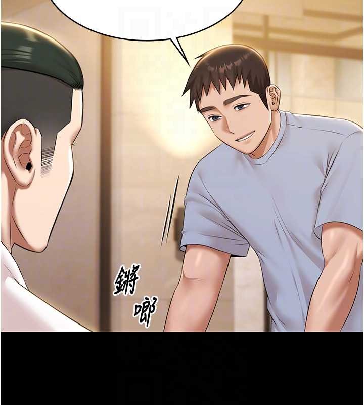 第17话-你不好奇洋鲍的滋味吗?