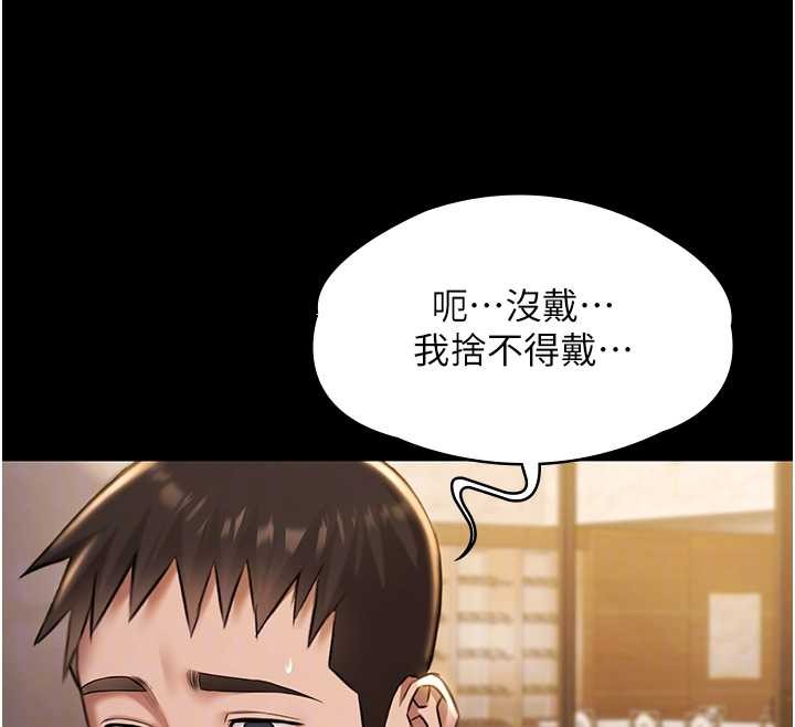 第17话-你不好奇洋鲍的滋味吗?