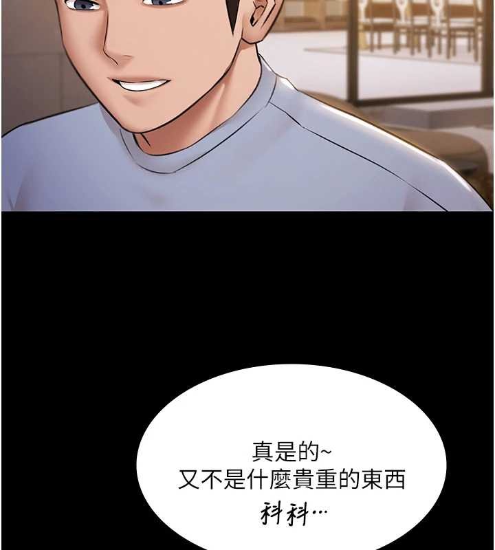 第17话-你不好奇洋鲍的滋味吗?