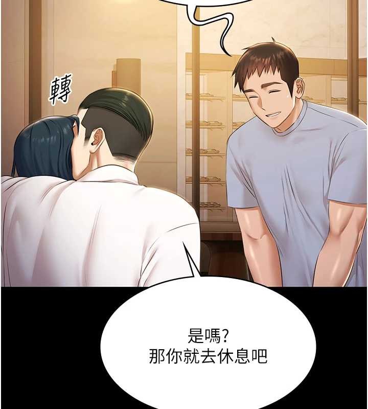 第17话-你不好奇洋鲍的滋味吗?