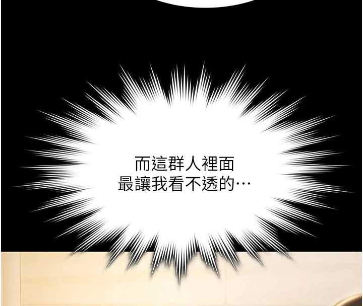 第17话-你不好奇洋鲍的滋味吗?
