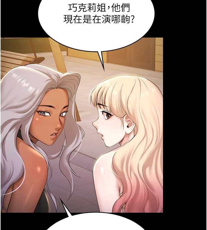 第17话-你不好奇洋鲍的滋味吗?