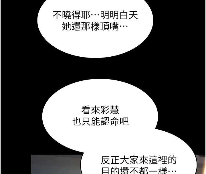 第17话-你不好奇洋鲍的滋味吗?
